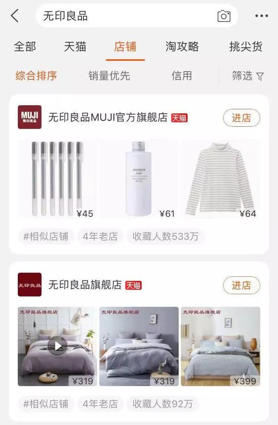 日本无印良品商标,无印良品商标胜诉