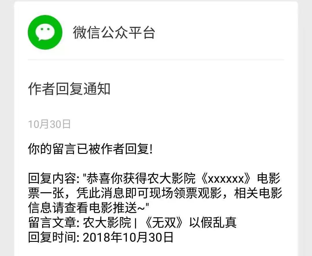 农大校园影院,农大南路电影院