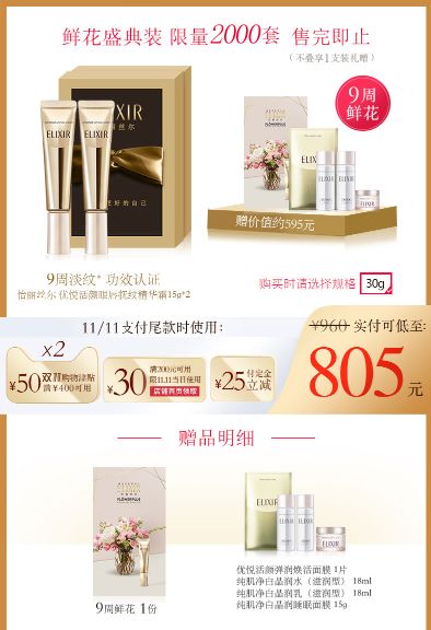 双11美容养生团购,双11护肤优惠政策