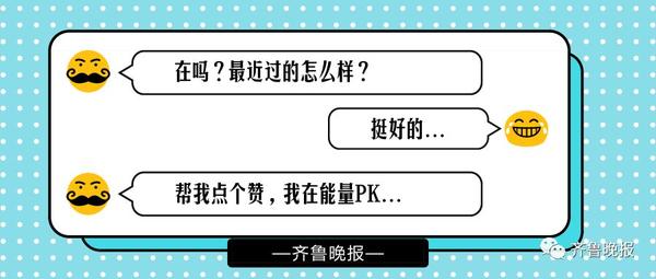 被某宝的能量点赞笑到头掉！骗赞、炸投，太心累了