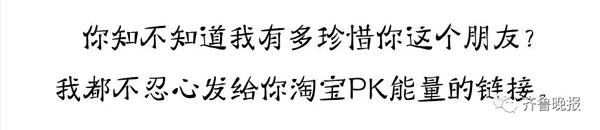 被某宝的能量点赞笑到头掉！骗赞、炸投，太心累了