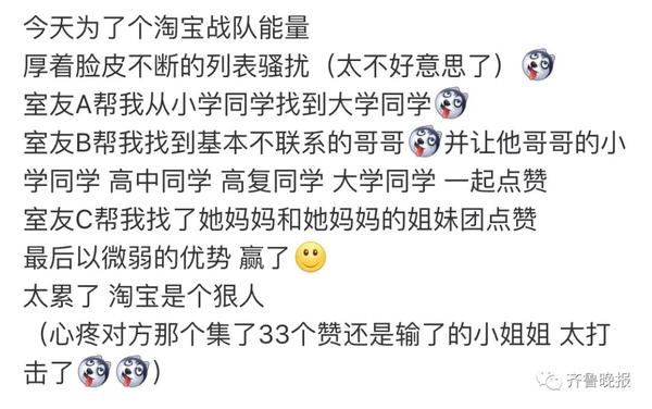 被某宝的能量点赞笑到头掉！骗赞、炸投，太心累了