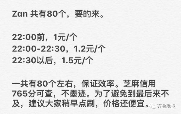 被某宝的能量点赞笑到头掉！骗赞、炸投，太心累了