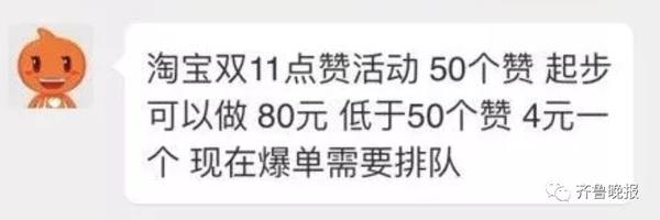 被某宝的能量点赞笑到头掉！骗赞、炸投，太心累了