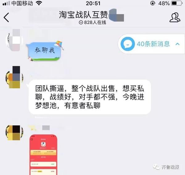 被某宝的能量点赞笑到头掉！骗赞、炸投，太心累了