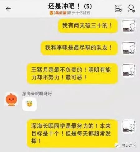 被某宝的能量点赞笑到头掉！骗赞、炸投，太心累了