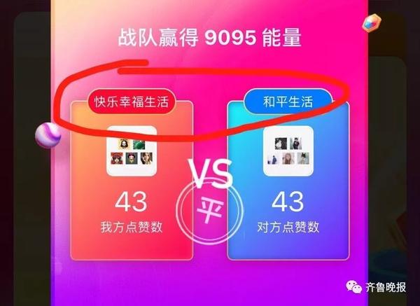 被某宝的能量点赞笑到头掉！骗赞、炸投，太心累了