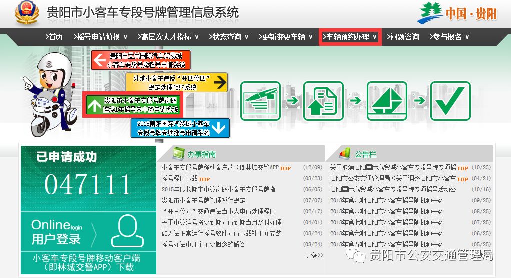 专段号牌去哪里办理,预约专段号牌去哪个大厅