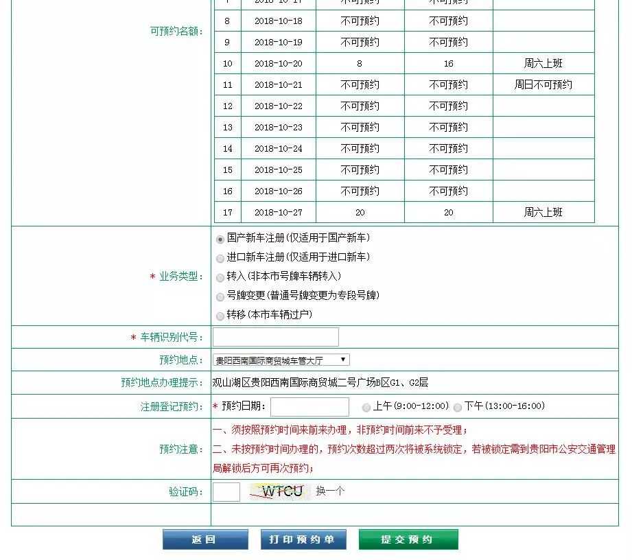 专段号牌去哪里办理,预约专段号牌去哪个大厅