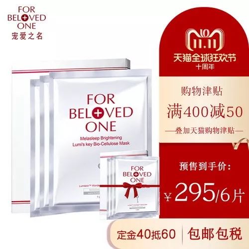 美容双11活动介绍,双11最畅销美容产品