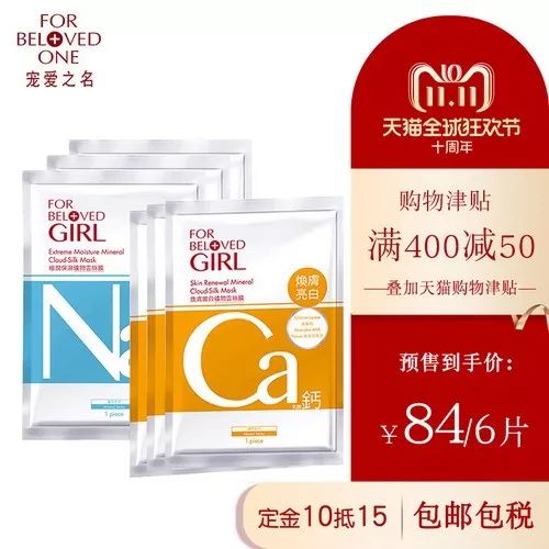 美容双11活动介绍,双11最畅销美容产品