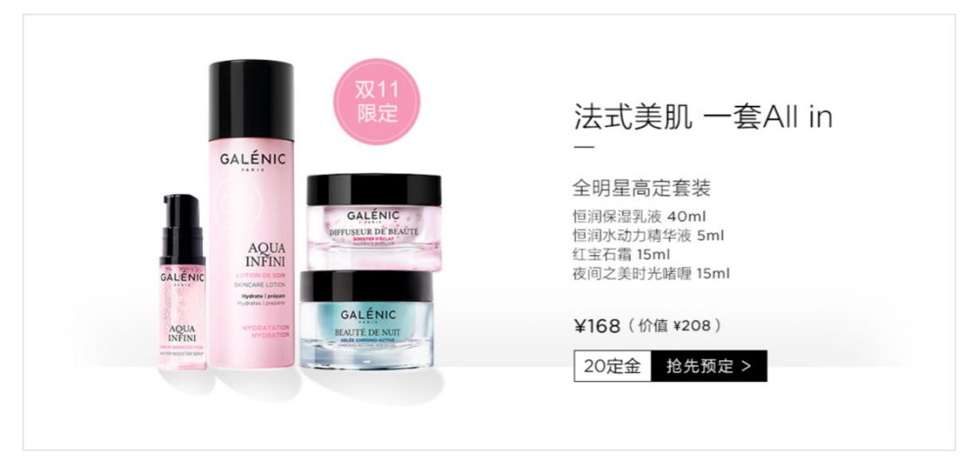 美容双11活动介绍,双11最畅销美容产品