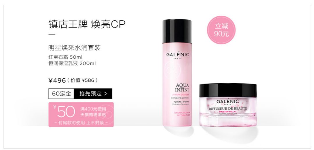 美容双11活动介绍,双11最畅销美容产品