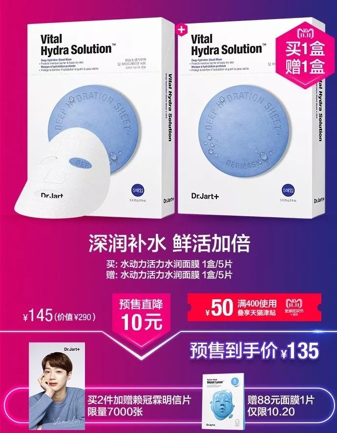 美容双11活动介绍,双11最畅销美容产品