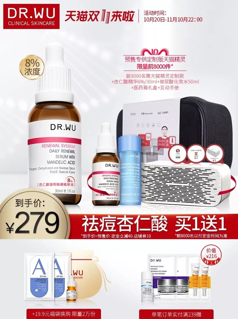 美容双11活动介绍,双11最畅销美容产品