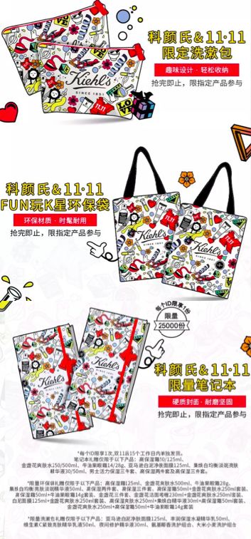 美容双11活动介绍,双11最畅销美容产品