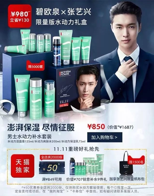 美容双11活动介绍,双11最畅销美容产品