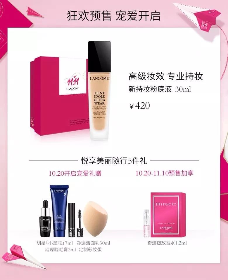 美容双11活动介绍,双11最畅销美容产品