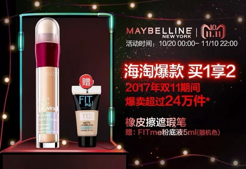 美容双11活动介绍,双11最畅销美容产品