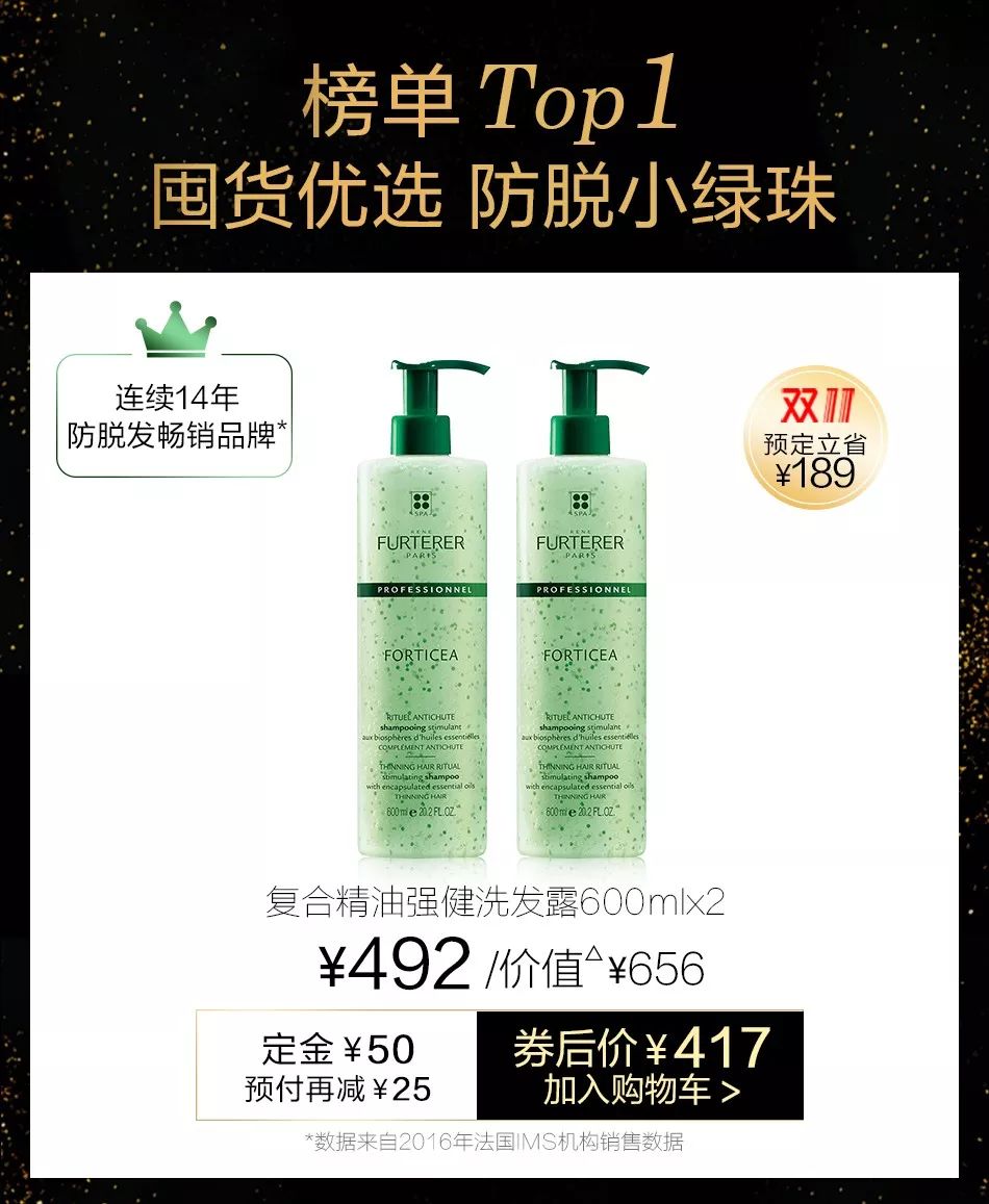 美容双11活动介绍,双11最畅销美容产品