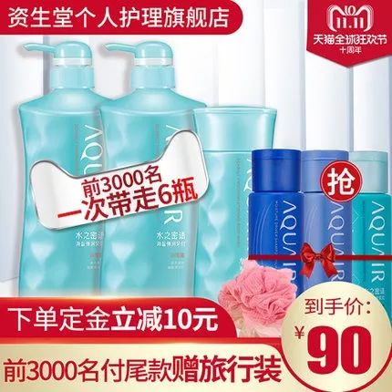 美容双11活动介绍,双11最畅销美容产品