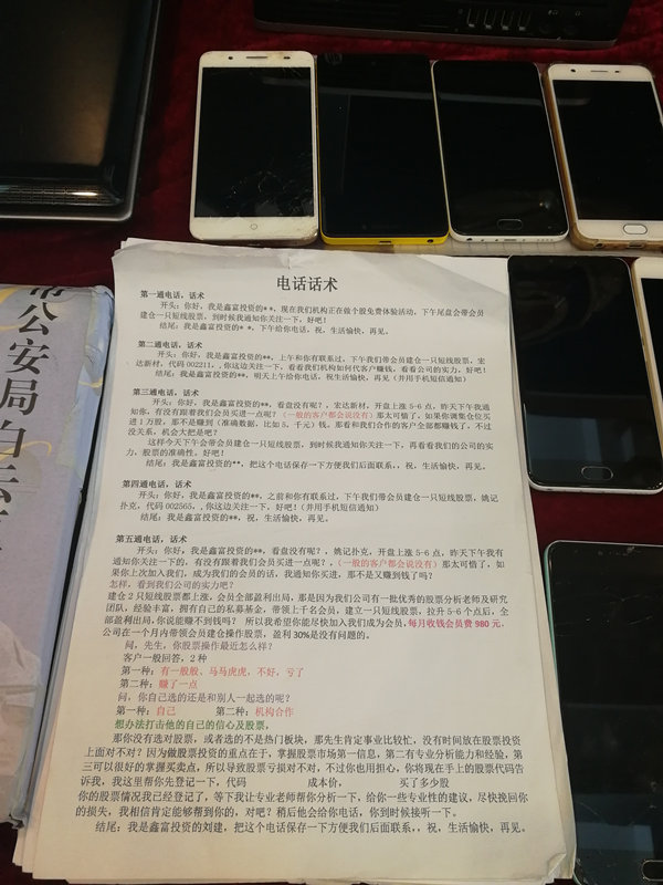 股市七大陷阱详解,股市赚钱内幕