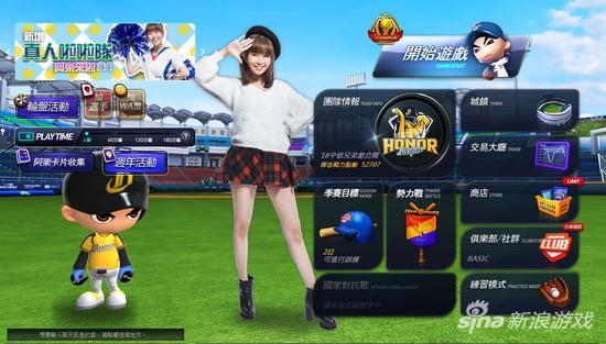 全民打棒球改版,全民打棒球2online