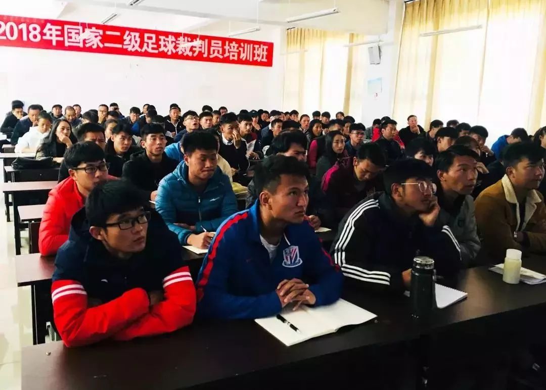 丽江市足球裁判培训,丽江市足球裁判培训班