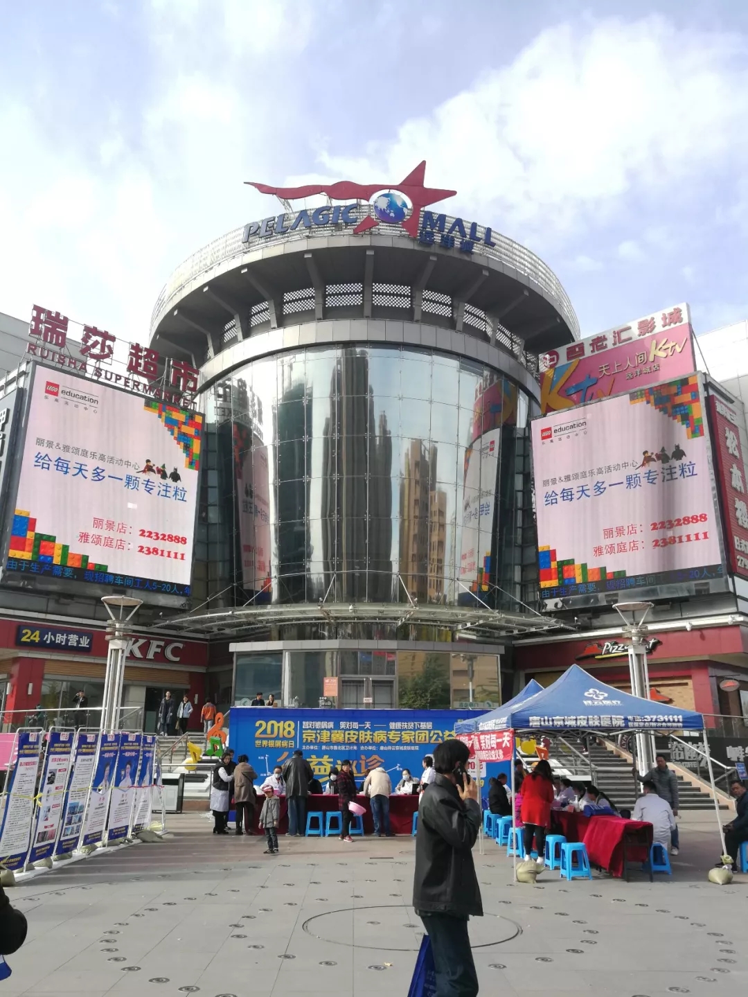 唐山：第八届银屑病阳光援助工程启动患者可领千元援助金