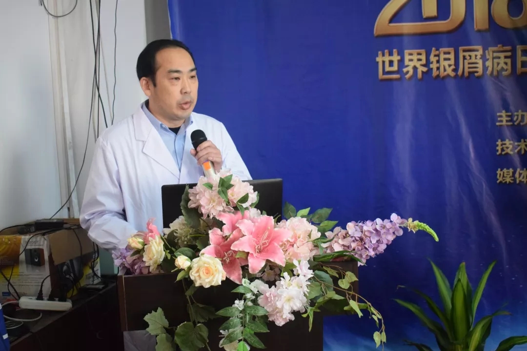 唐山：第八届银屑病阳光援助工程启动患者可领千元援助金