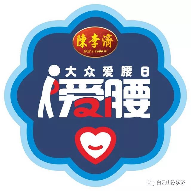 白云山陈李济舒筋健腰丸介绍,陈李济壮腰健肾丸有补肾气功效吗