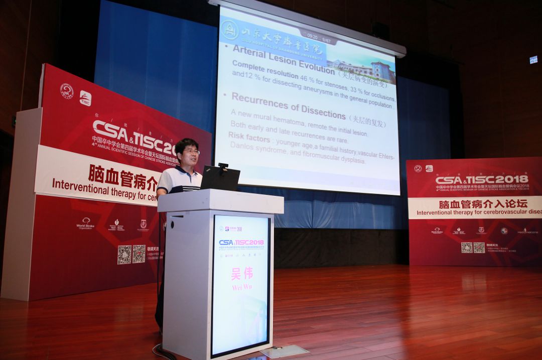 天新福-百家百言｜吴伟：合并夹层颈动脉闭塞取栓治疗