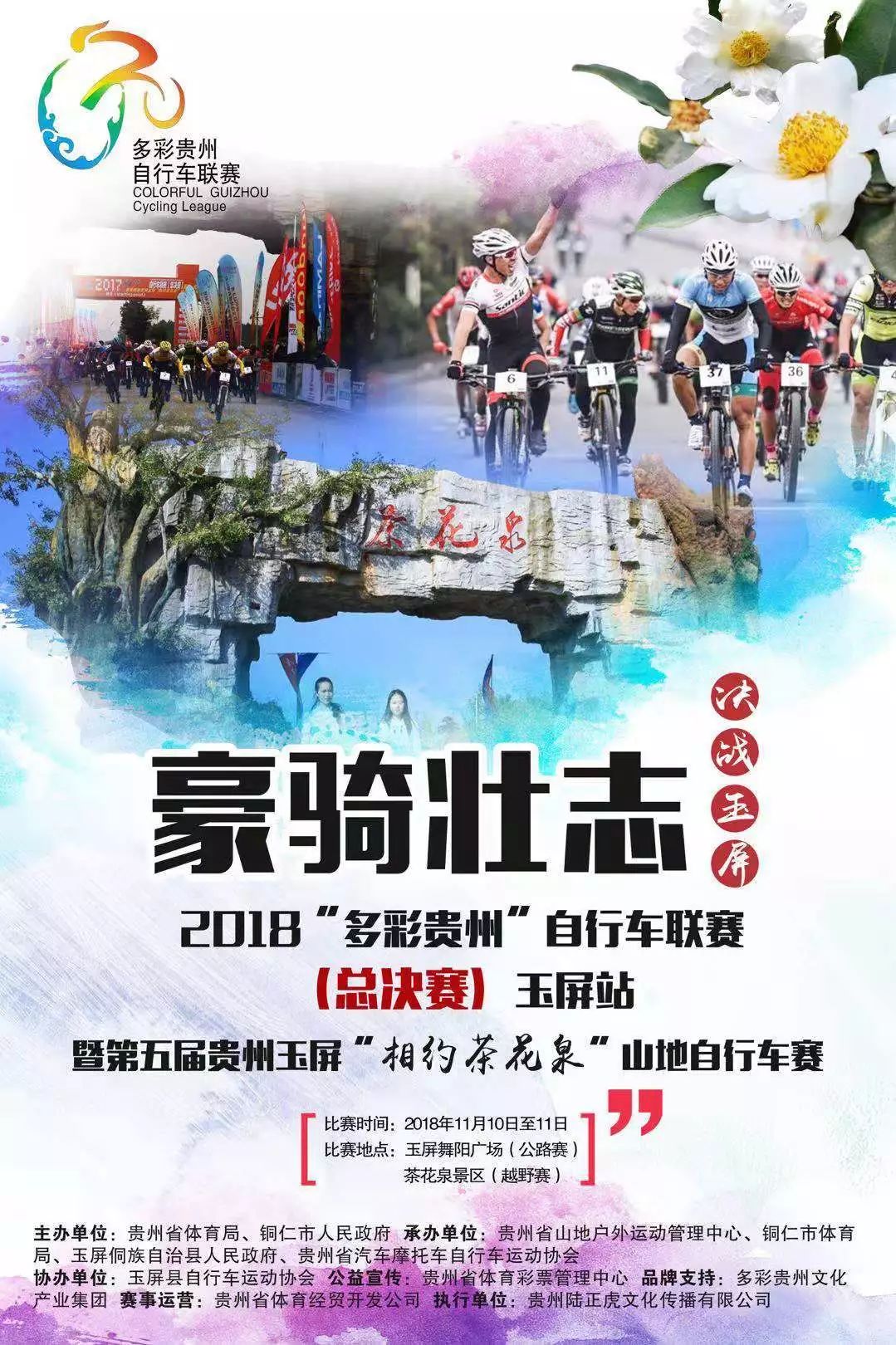 鍗冧汉绔炴妧,鍗冧汉绔炴妧涓囦汉鍚屽彴