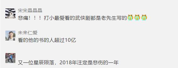 他爱苏州话、钟情淮扬菜，他的武侠藏着这样的江苏……送别金庸！