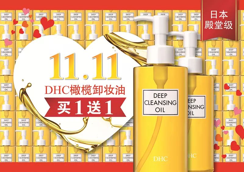 双11美容养生团购,双11护肤优惠政策