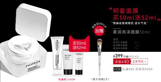双11美容养生团购,双11护肤优惠政策
