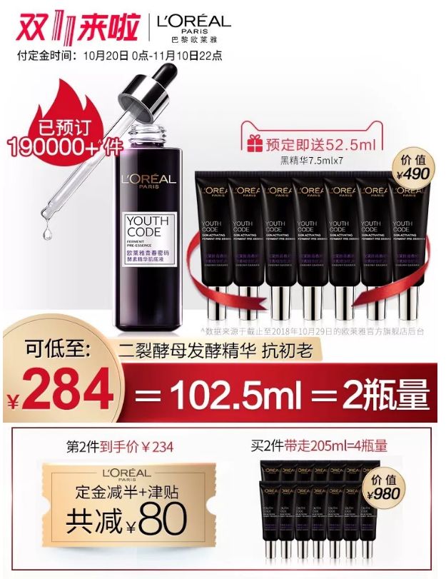 双11美容养生团购,双11护肤优惠政策