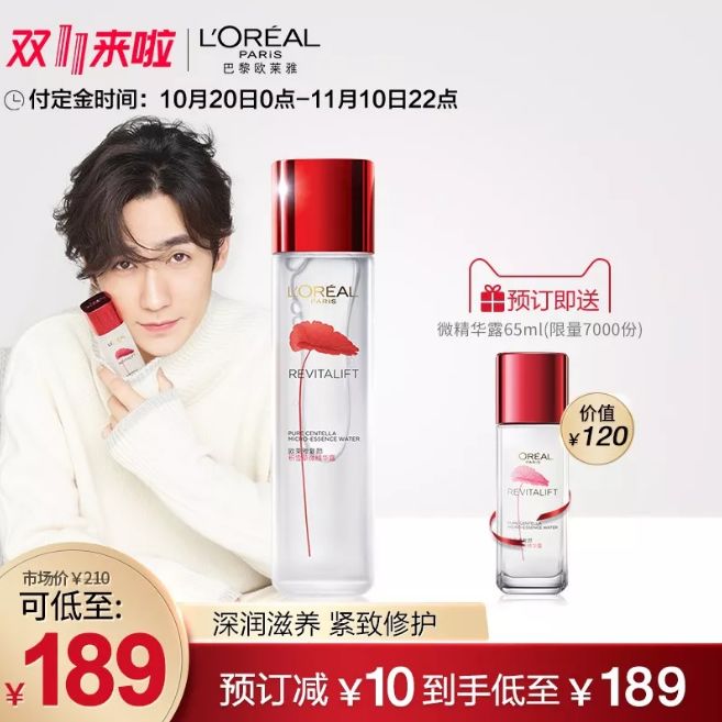 双11美容养生团购,双11护肤优惠政策