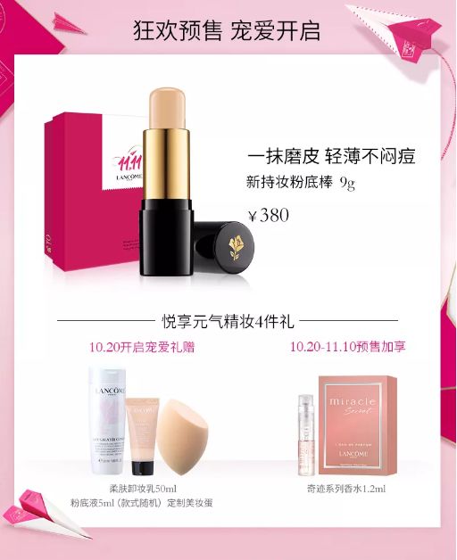 双11美容养生团购,双11护肤优惠政策