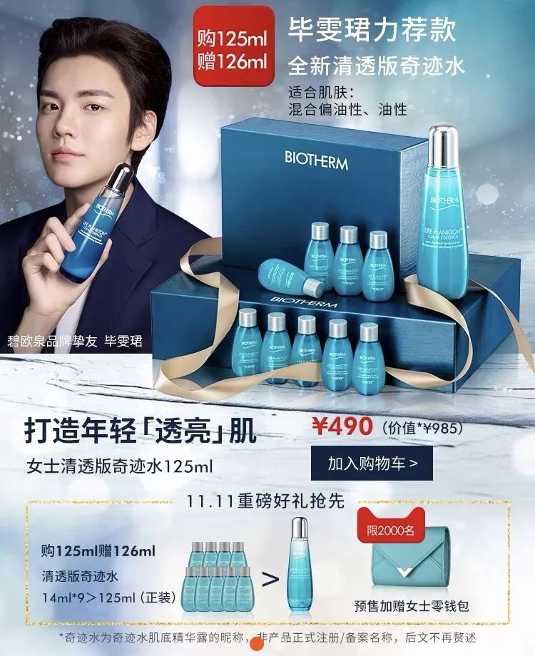 双11美容养生团购,双11护肤优惠政策