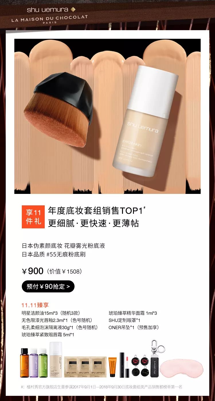 双11美容养生团购,双11护肤优惠政策