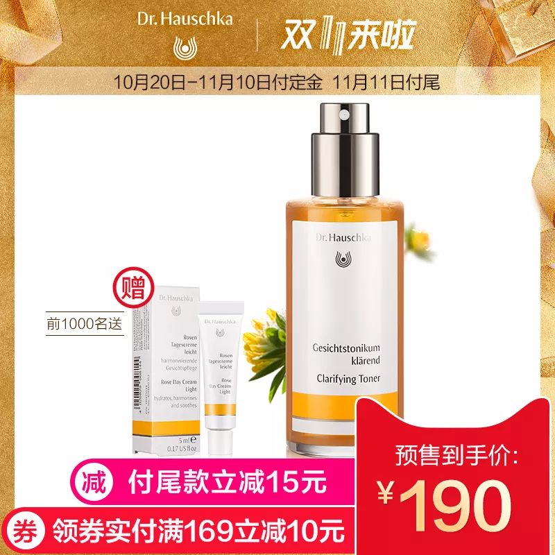 双11美容养生团购,双11护肤优惠政策