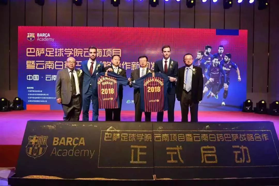 巴萨昆明足球学院,丽江巴萨足球学校