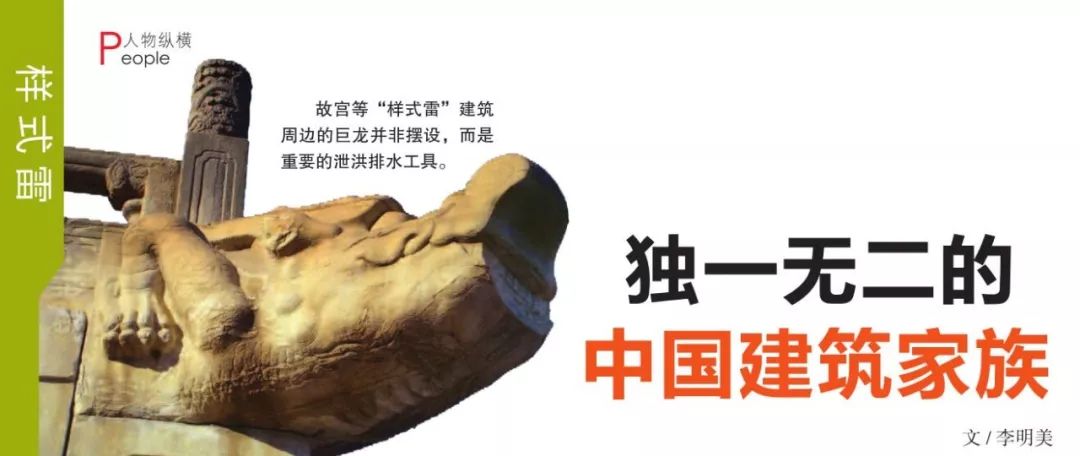 独一无二的中国建筑,独一无二的中华巴洛克