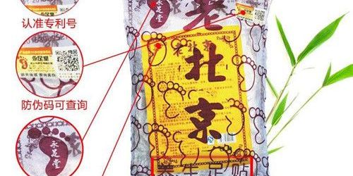 老北京足贴有用吗可以减肥吗,老北京足贴有用吗真实反馈