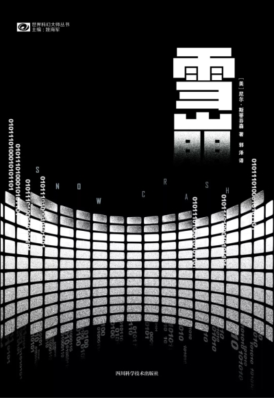 尼尔斯蒂芬森雪崩图,雪崩尼尔斯蒂芬森