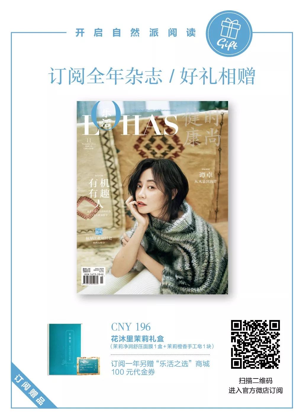 追了LOHAS11个编辑的战利品|私藏好物清单