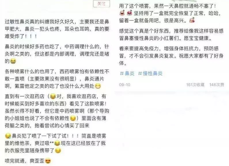 印度药神鼻炎喷雾剂,鼻炎儿童喷雾推荐