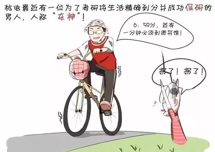 考研7.30起床晚吗,在职考研作息表