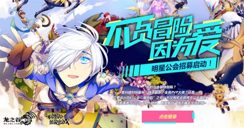 万圣节npc龙之谷,龙之谷万圣节:华丽时装狂欢